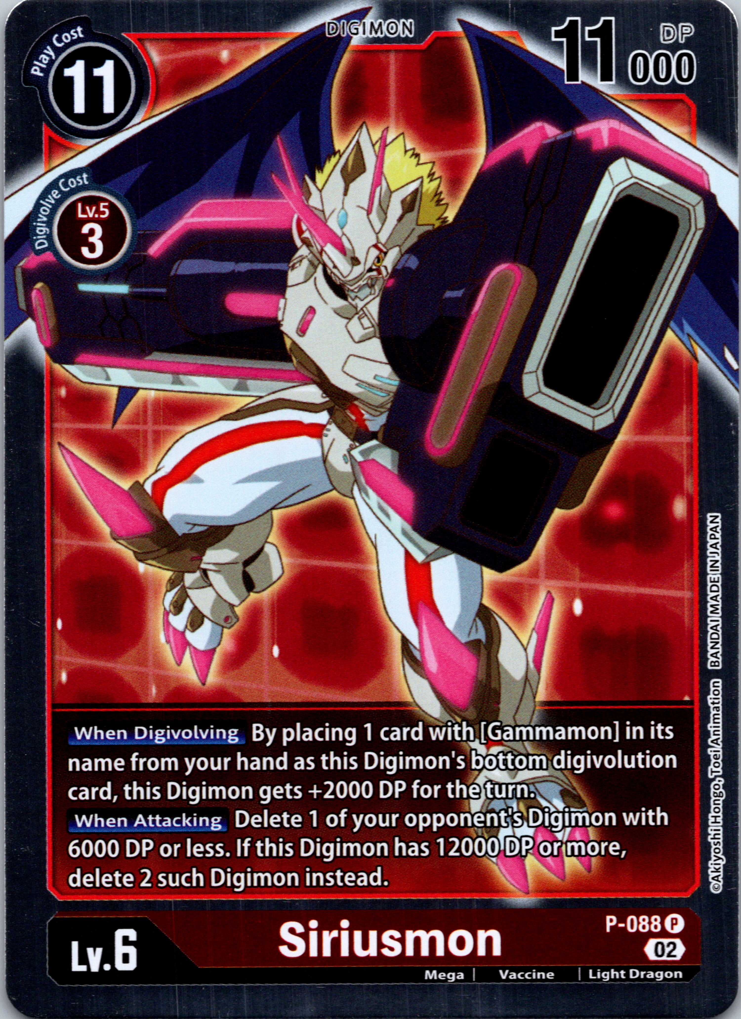 Siriusmon - P-088 [P-088] [Digimon Promotion Cards] Foil