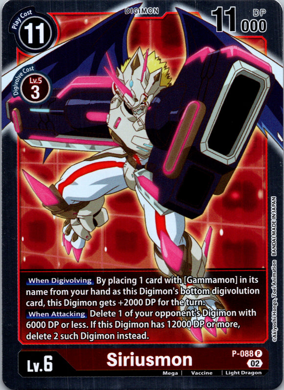 Siriusmon - P-088 [P-088] [Digimon Promotion Cards] Foil