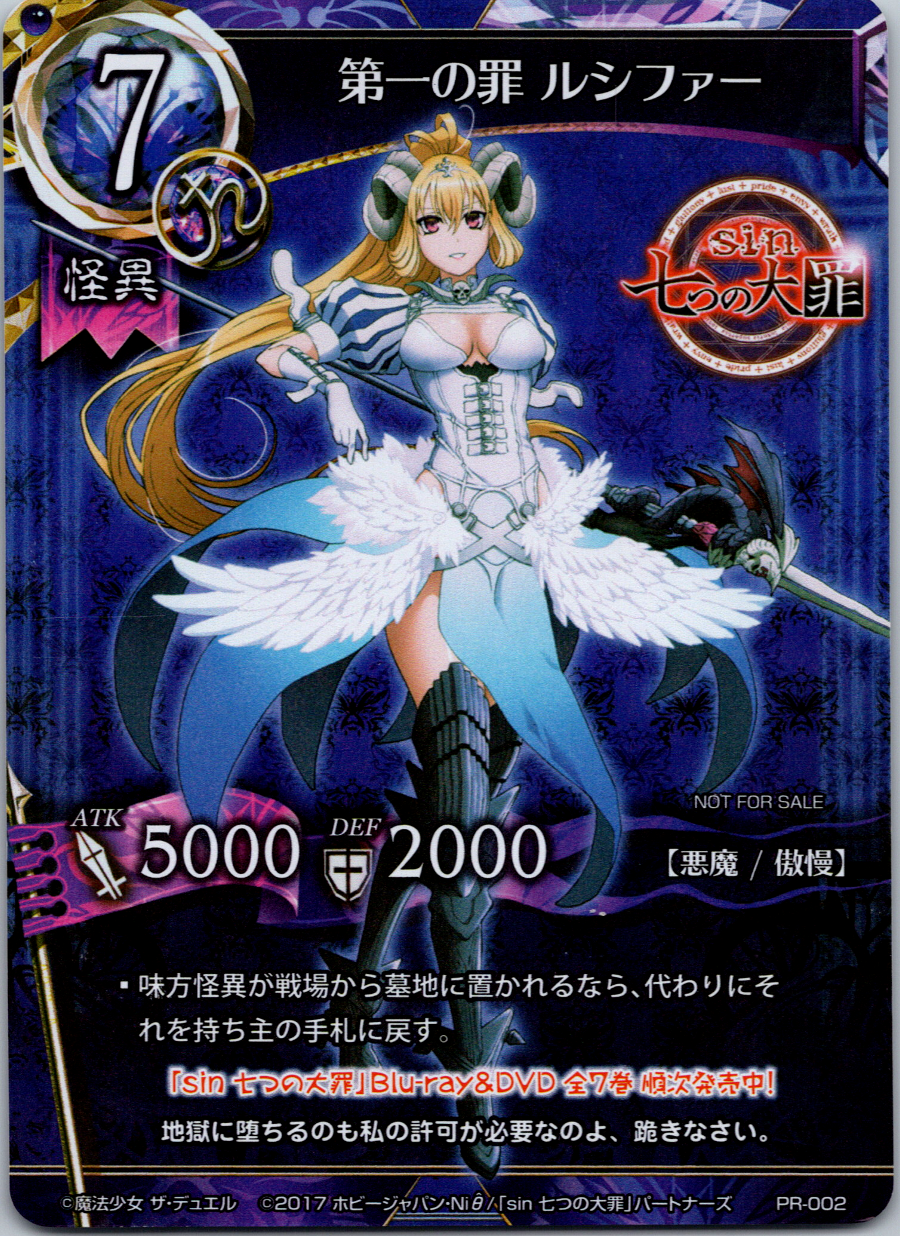 The First Sin Lucifer (Promo) (Japanese) - PR-002JP