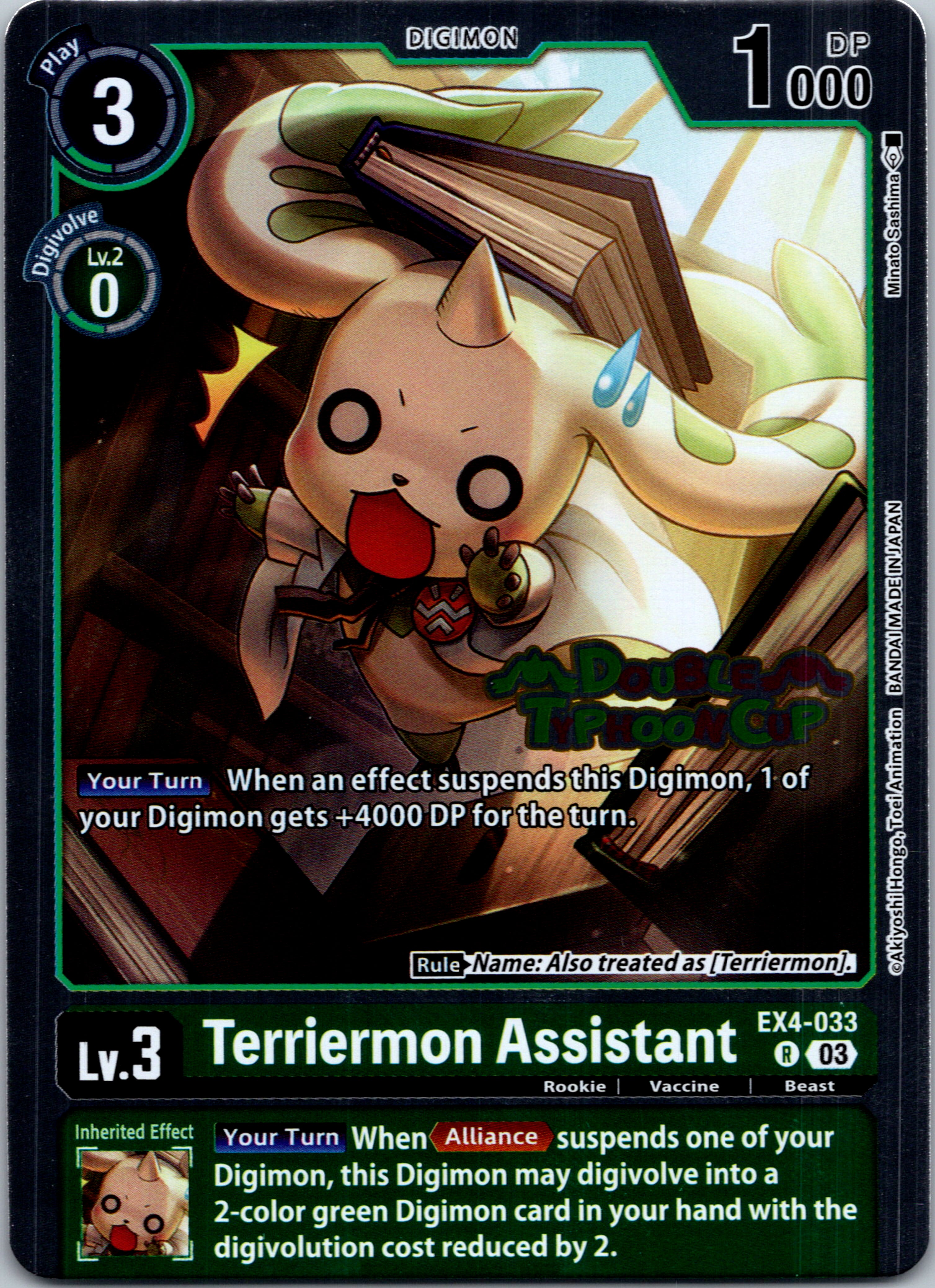 Terriermon Assistant (Reprint) [EX4-033-R] [Starter Deck 17: Double Typhoon Advanced Deck Set Pre-Release Cards] Foil