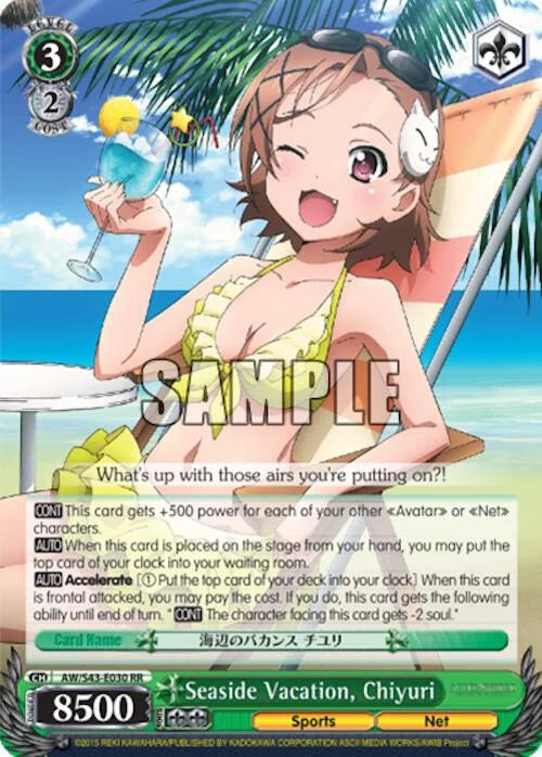 4d91944a-0b46-47fa-bea9-fb030e9bcfeb | ws-aw/s43-e030-rr-nf-acceworlinfiburs-dou-nm | Seaside Vacation, Chiyuri