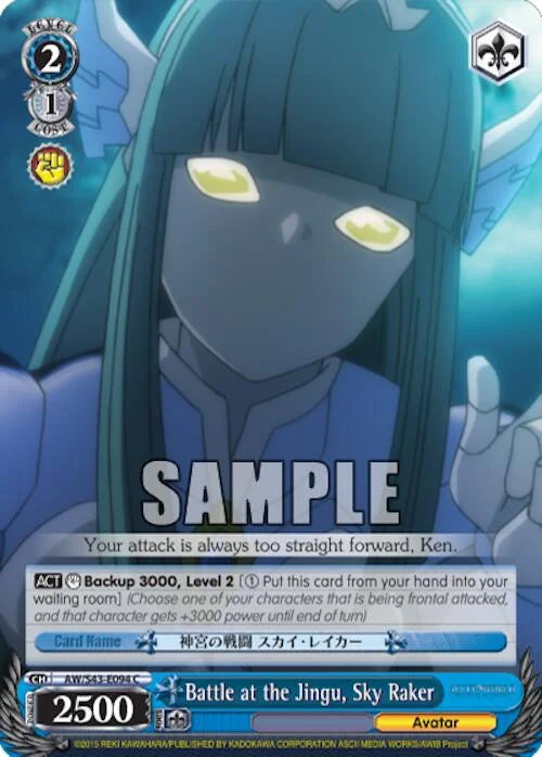 4d91944a-0b46-47fa-bea9-fb030e9bcfeb | ws-aw/s43-e094-c-nf-acceworlinfiburs-com-nm | Battle at the Jingu, Sky Raker