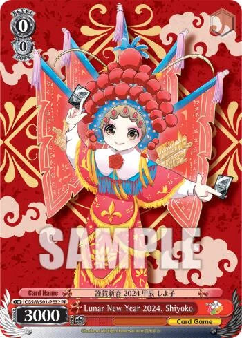 4d91944a-0b46-47fa-bea9-fb030e9bcfeb | ws-cgs/ws01-pe32-pr-nf-promcard-pro-nm | Lunar New Year 2024, Shiyoko