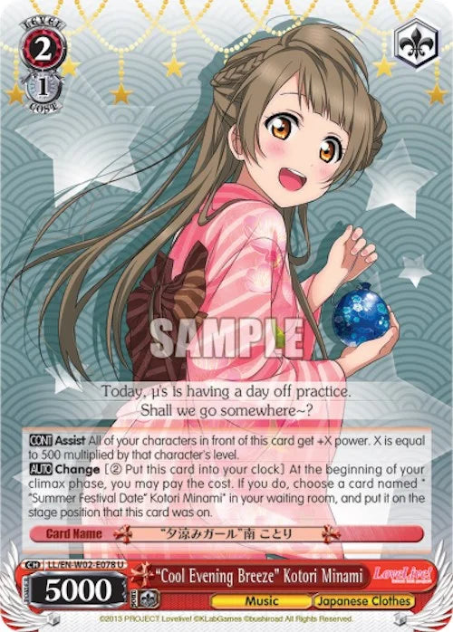 4d91944a-0b46-47fa-bea9-fb030e9bcfeb | ws-ll/en-w02-e078-u-nf-lovelivedxvol2-unc-nm | "Cool Evening Breeze" Kotori Minami