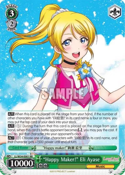 4d91944a-0b46-47fa-bea9-fb030e9bcfeb | ws-ll/w34-e001-rr-nf-lovelivevol2-dou-nm | "Happy Maker!" Eli Ayase