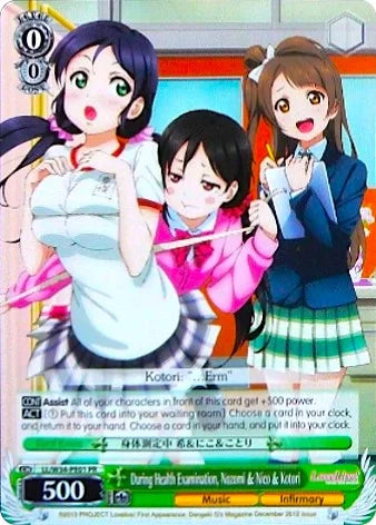4d91944a-0b46-47fa-bea9-fb030e9bcfeb | ws-ll/w34-pe01-pr-nf-lovelivevol2-pro-nm | During Health Examination, Nozomi & Nico & Kotori