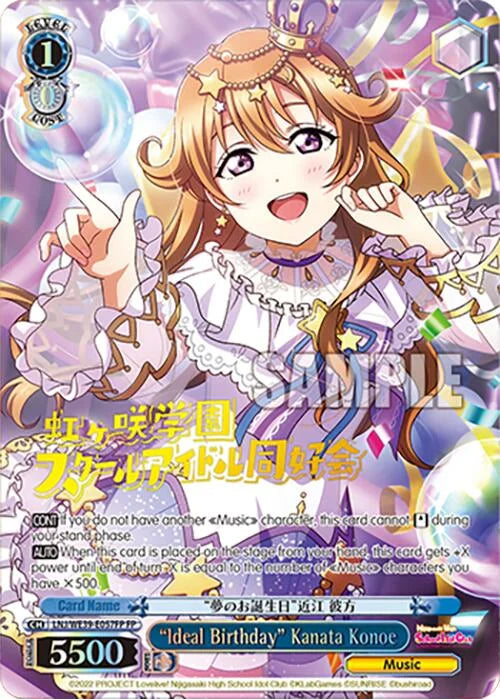 4d91944a-0b46-47fa-bea9-fb030e9bcfeb | ws-lnj/we39-e057fp-fp-nf-loveliveschoidolfestseri10thannipremboos-f-fes-nm | "Ideal Birthday" Kanata Konoe (FP)