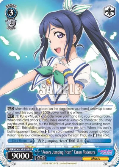 4d91944a-0b46-47fa-bea9-fb030e9bcfeb | ws-lss/w45-e069-nf-lovelivesuns-dou-nm | "Aozora Jumping Heart" Kanan Matsuura
