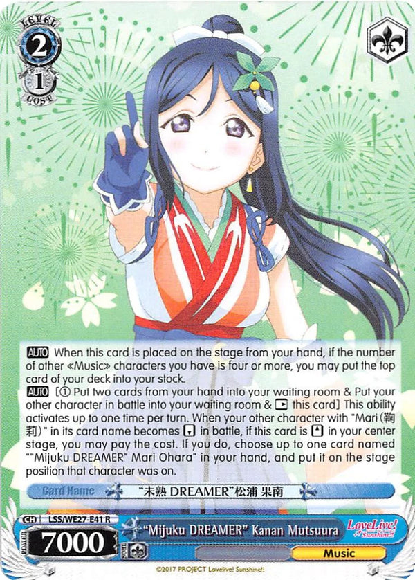 4d91944a-0b46-47fa-bea9-fb030e9bcfeb | ws-lss/we27-e41-r-nf-lovelivesunsextrboos-rar-nm | "Mijuku DREAMER" Kanan Matsuura