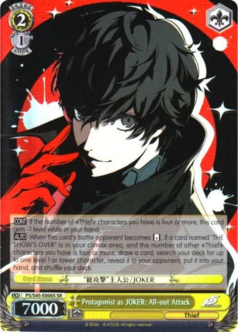 4d91944a-0b46-47fa-bea9-fb030e9bcfeb | ws-p5/s45-e006s-sr-nf-pers5-s-sup-nm | Protagonist as JOKER: All-out Attack (SR)