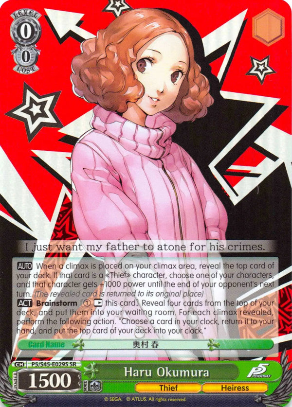 4d91944a-0b46-47fa-bea9-fb030e9bcfeb | ws-p5/s45-e029s-sr-nf-pers5-s-sup-nm | Haru Okumura (SR)