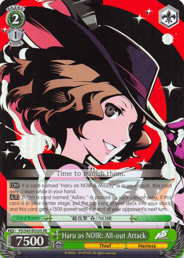 4d91944a-0b46-47fa-bea9-fb030e9bcfeb | ws-p5/s45-e032s-sr-nf-pers5-s-sup-nm | Haru as NOIR: All-out Attack (SR)