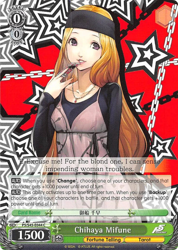 4d91944a-0b46-47fa-bea9-fb030e9bcfeb | ws-p5/s45-e044-c-nf-pers5-com-nm | Chihaya Mifune