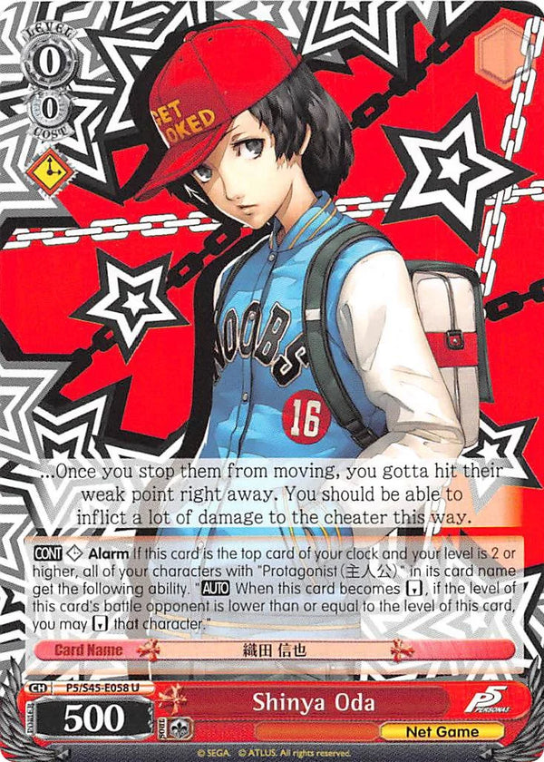 4d91944a-0b46-47fa-bea9-fb030e9bcfeb | ws-p5/s45-e058-u-nf-pers5-unc-nm | Shinya Oda