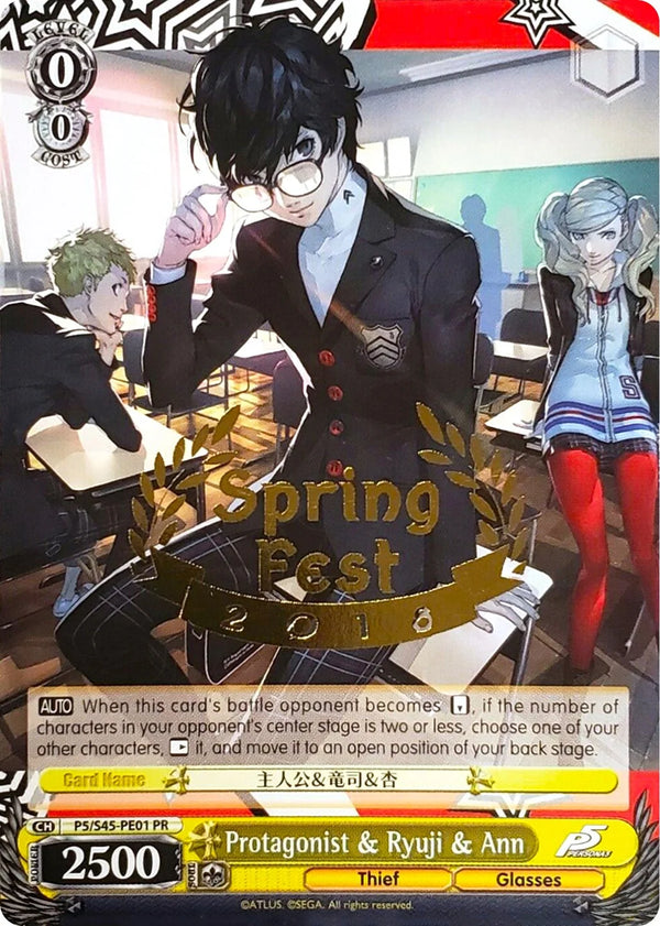 4d91944a-0b46-47fa-bea9-fb030e9bcfeb | ws-p5/s45-pe01-pr-nf-pers5-sf2018-pro-nm | Protagonist & Ryuji & Ann (Spring Fest 2018)