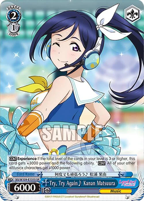4d91944a-0b46-47fa-bea9-fb030e9bcfeb | ws-sis/w109-e131s-sr-nf-loveliveschoidolfest2miralive-s-sup-nm | Try, Try Again~ Kanan Matsuura (SR)