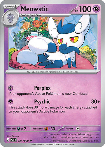 Meowstic [034/088] [Perfect Order] Reverse Holofoil