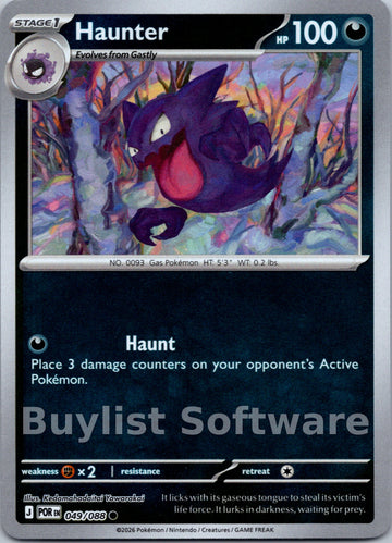 Haunter [049/088] [Perfect Order] Reverse Holofoil