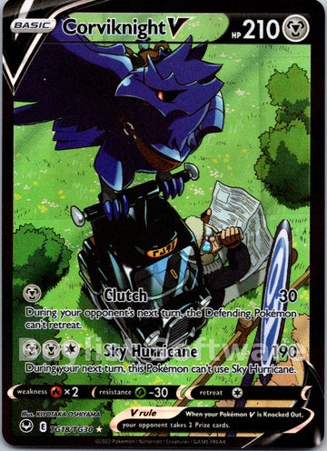 Corviknight V [TG18/TG30] [Silver Tempest Trainer Gallery] Holofoil