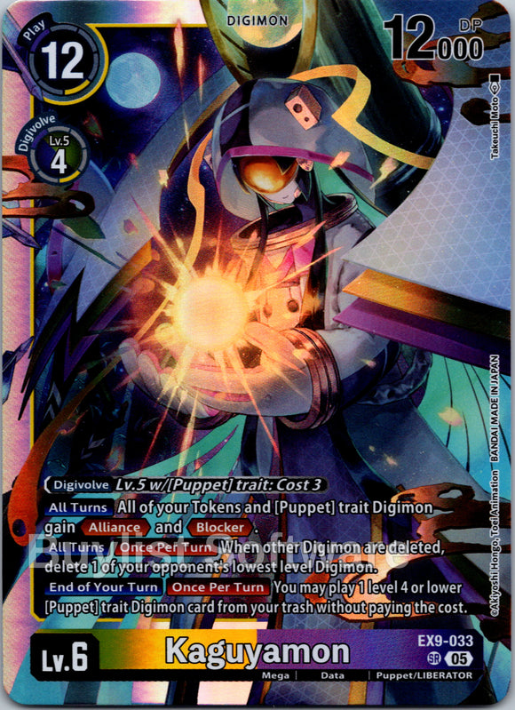 Kaguyamon [EX9-033] [Versus Monsters] Foil