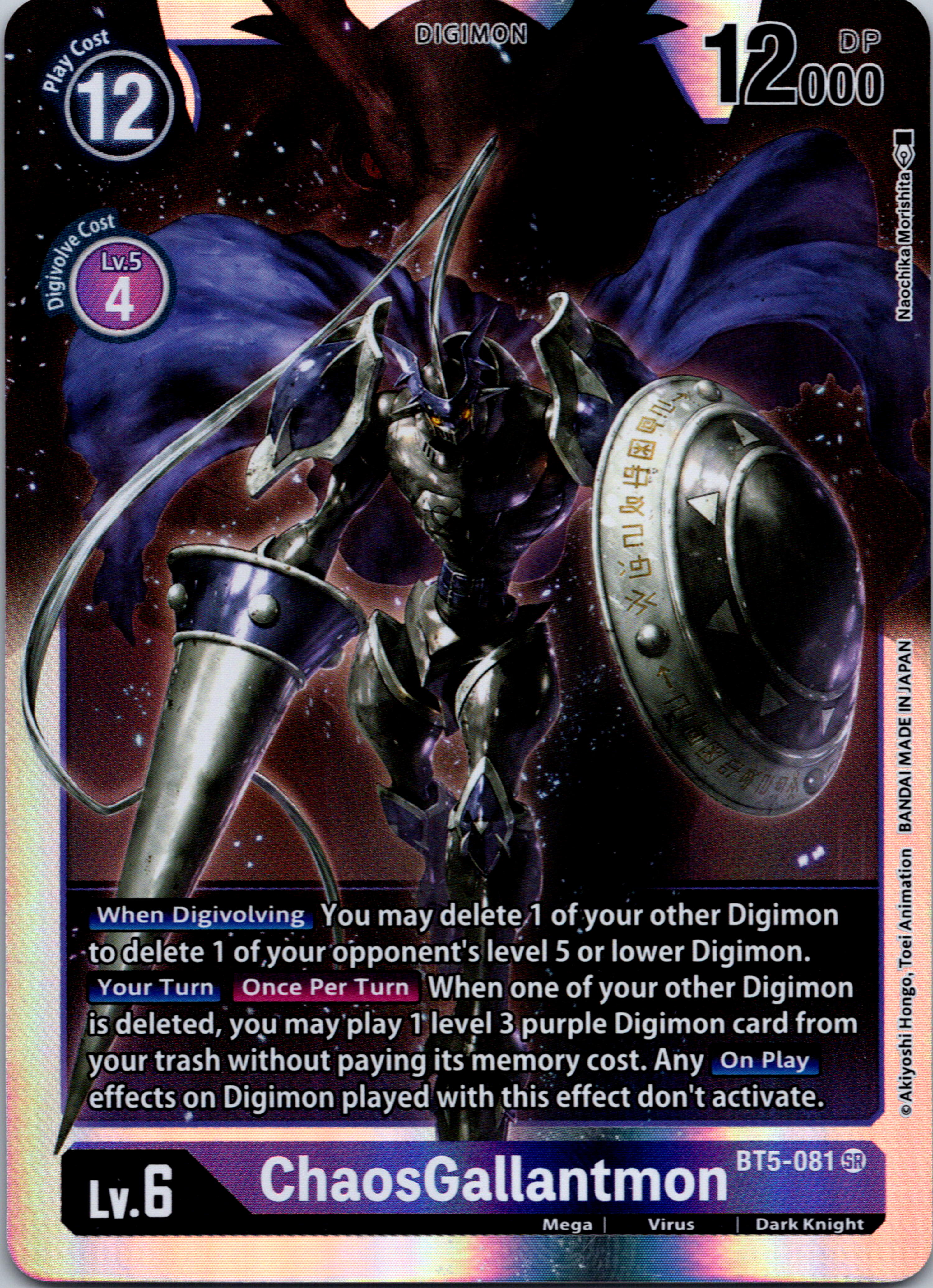 ChaosGallantmon [BT5-081] [Battle of Omni] Foil