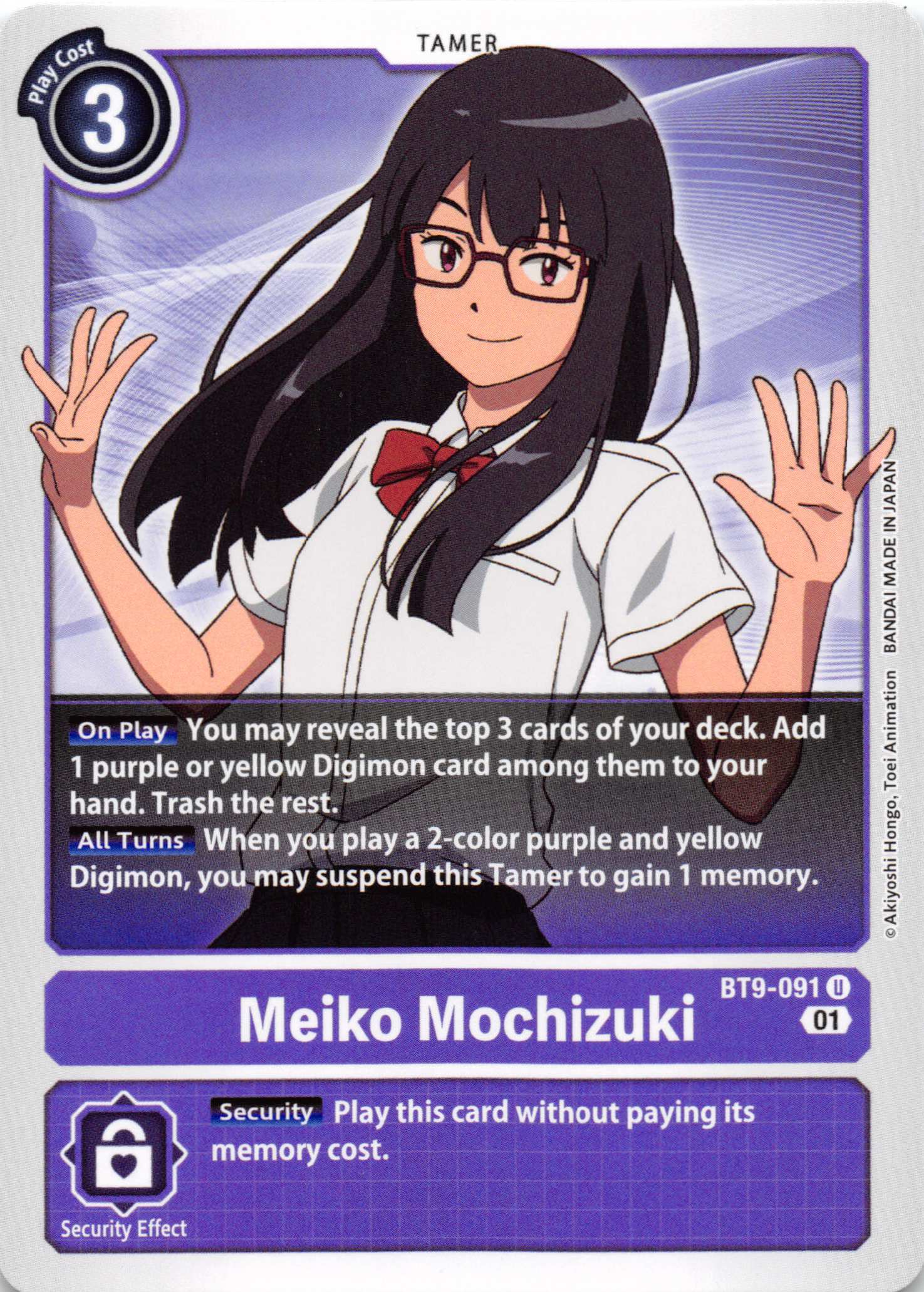 Meiko Mochizuki [BT9-091] [X Record] Normal