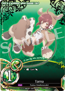 Tama (Japanese) - MI-014JP-2