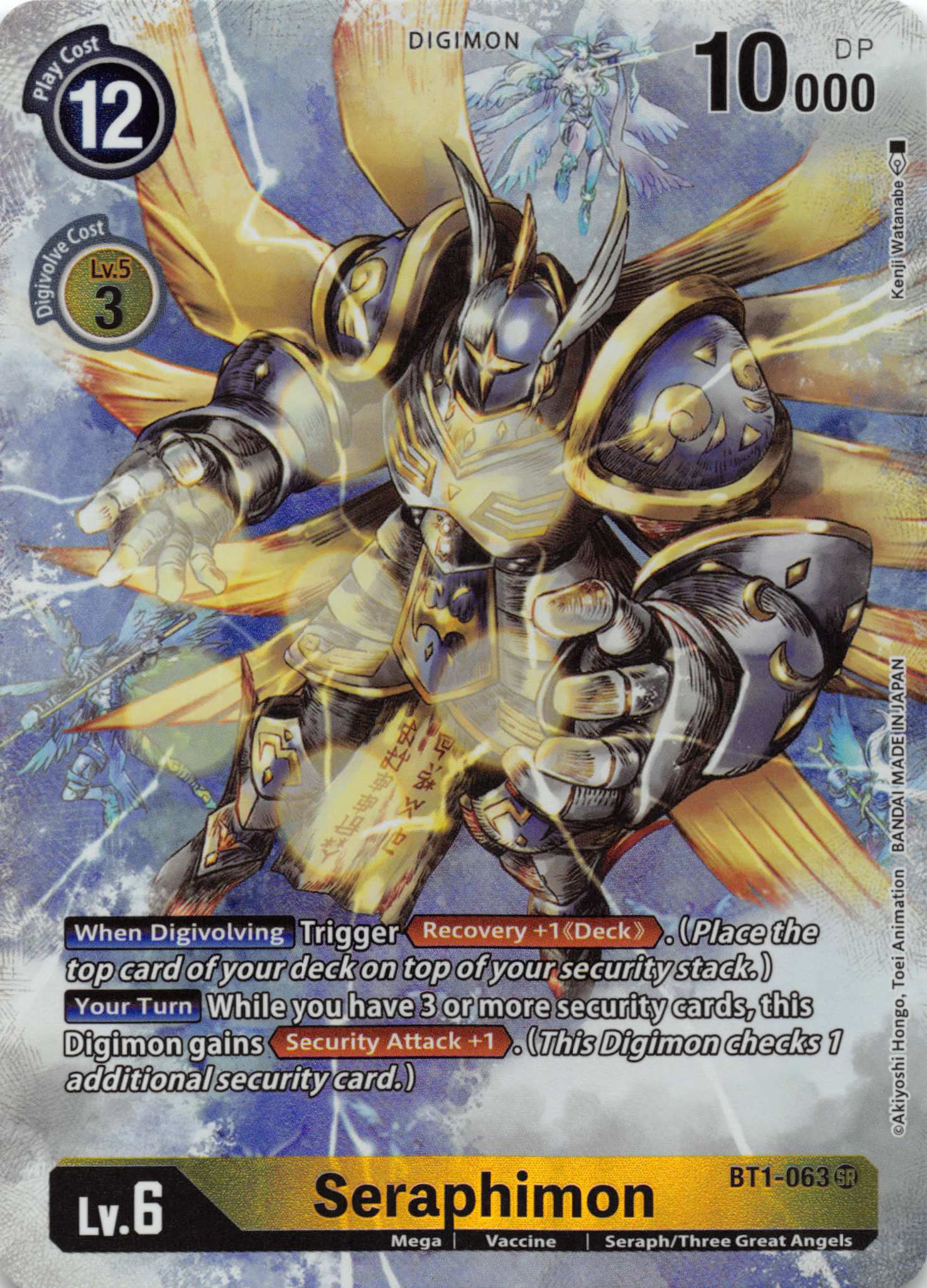 Seraphimon (Alternate Art) [BT1-063] [Dimensional Phase] Foil