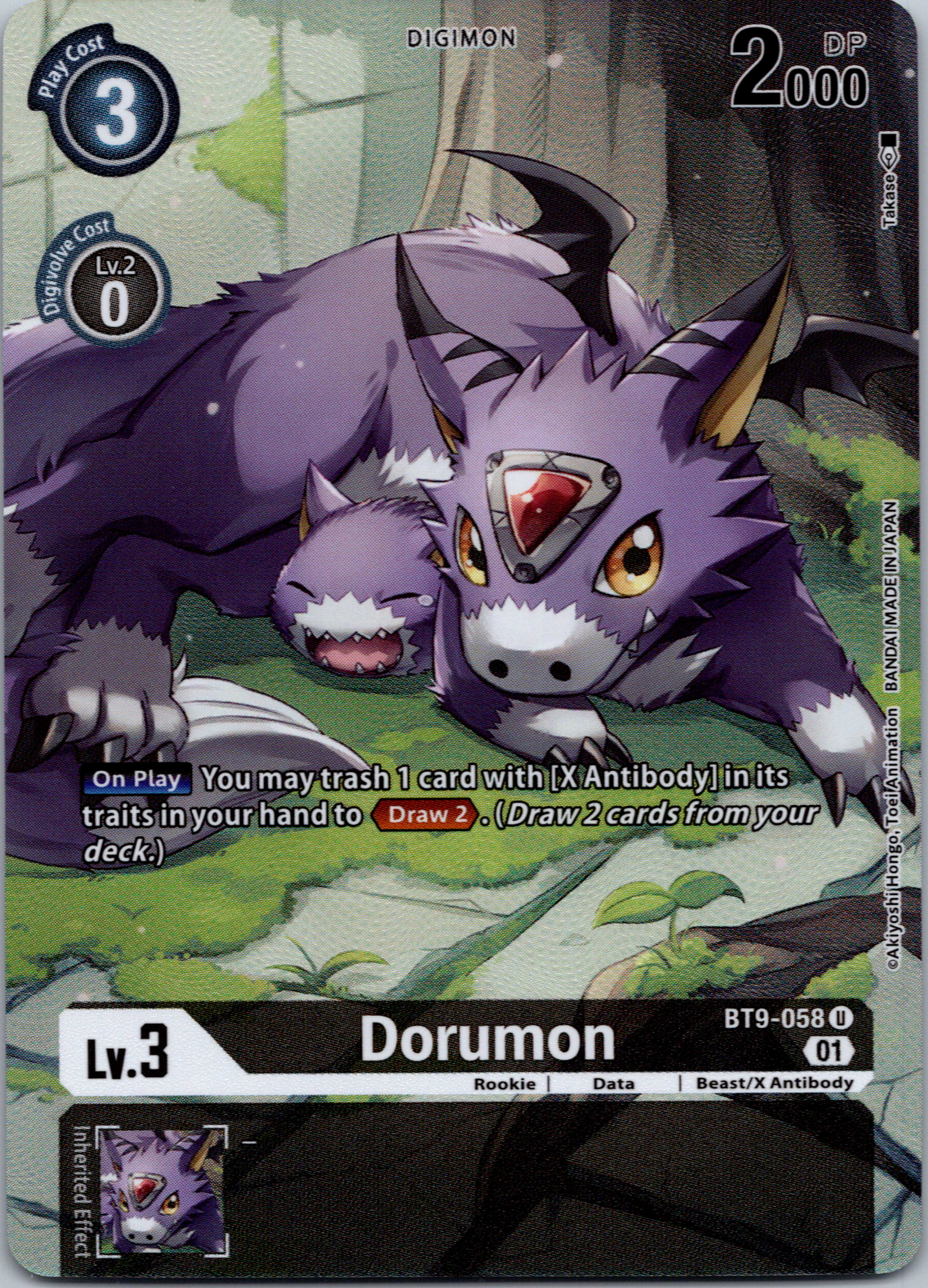 Dorumon (Digimon Royal Knights Card Set) [BT9-058] [X Record] Foil