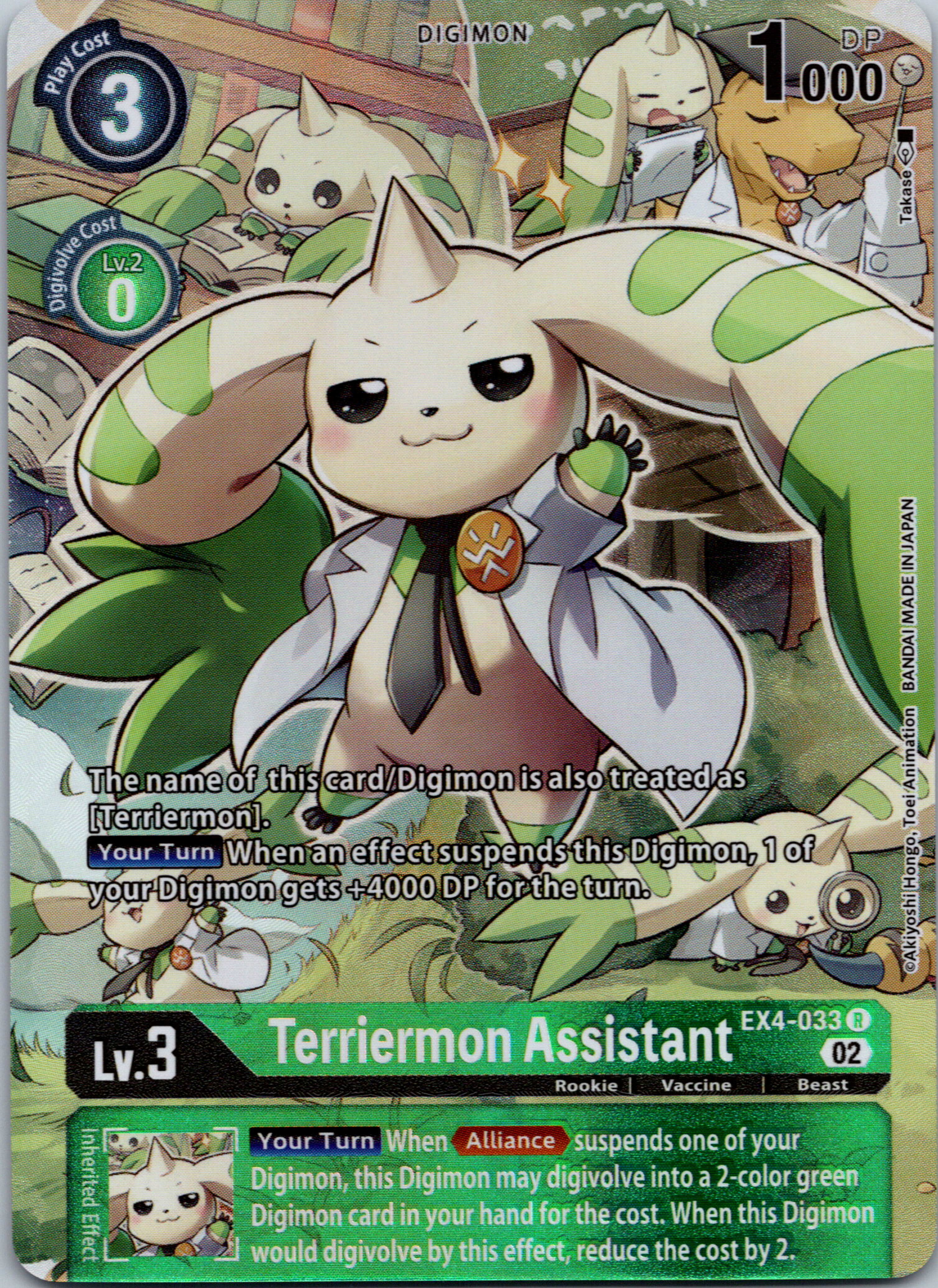 Terriermon Assistant (Alternate Art) [EX4-033] [Alternative Being Booster] Foil