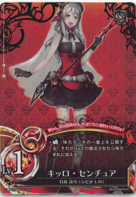 Kiro Centura (Japanese) - Duel Kingdom