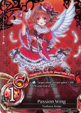 Passion Wing (Lv1) - Duel Kingdom