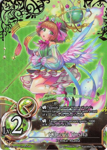 Kiberia Yosha (Lv2) - Duel Kingdom