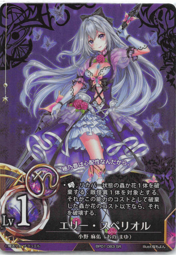 Eli Superior (Japanese) - Duel Kingdom