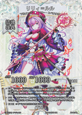 Lily Lulu (Japanese) - Duel Kingdom