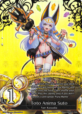 Toto Anima Suto - Duel Kingdom