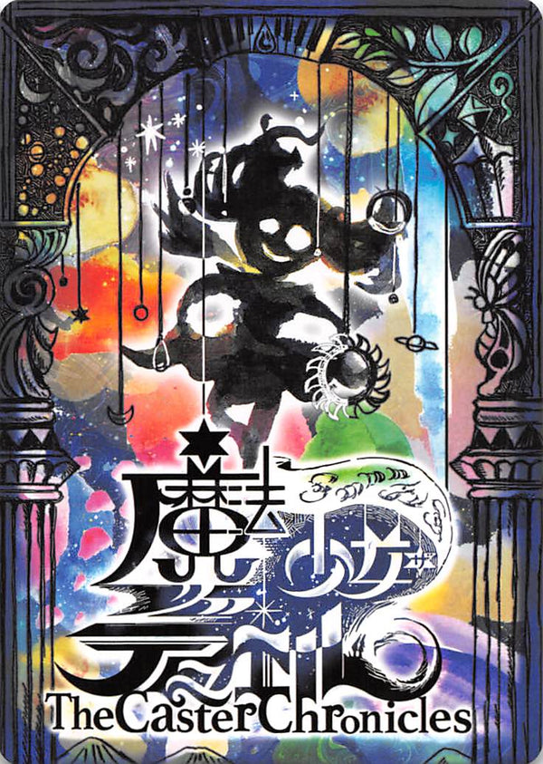 Calamity Mary (Japanese) Secret Rare - Duel Kingdom