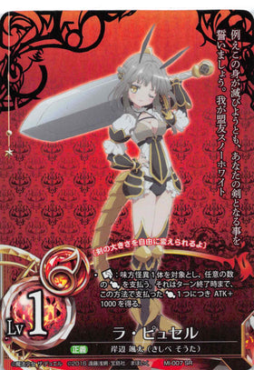 La Pucelle (Japanese) - Duel Kingdom