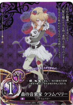 Cranberry, Musician of the Forest (Japanese) - Duel Kingdom