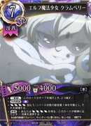 Cranberry, Elf Caster (Japanese) - Duel Kingdom