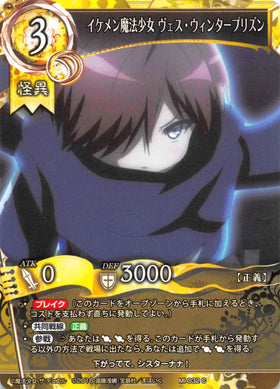 Weiss Winterprison, Charming Caster (Japanese) - Duel Kingdom