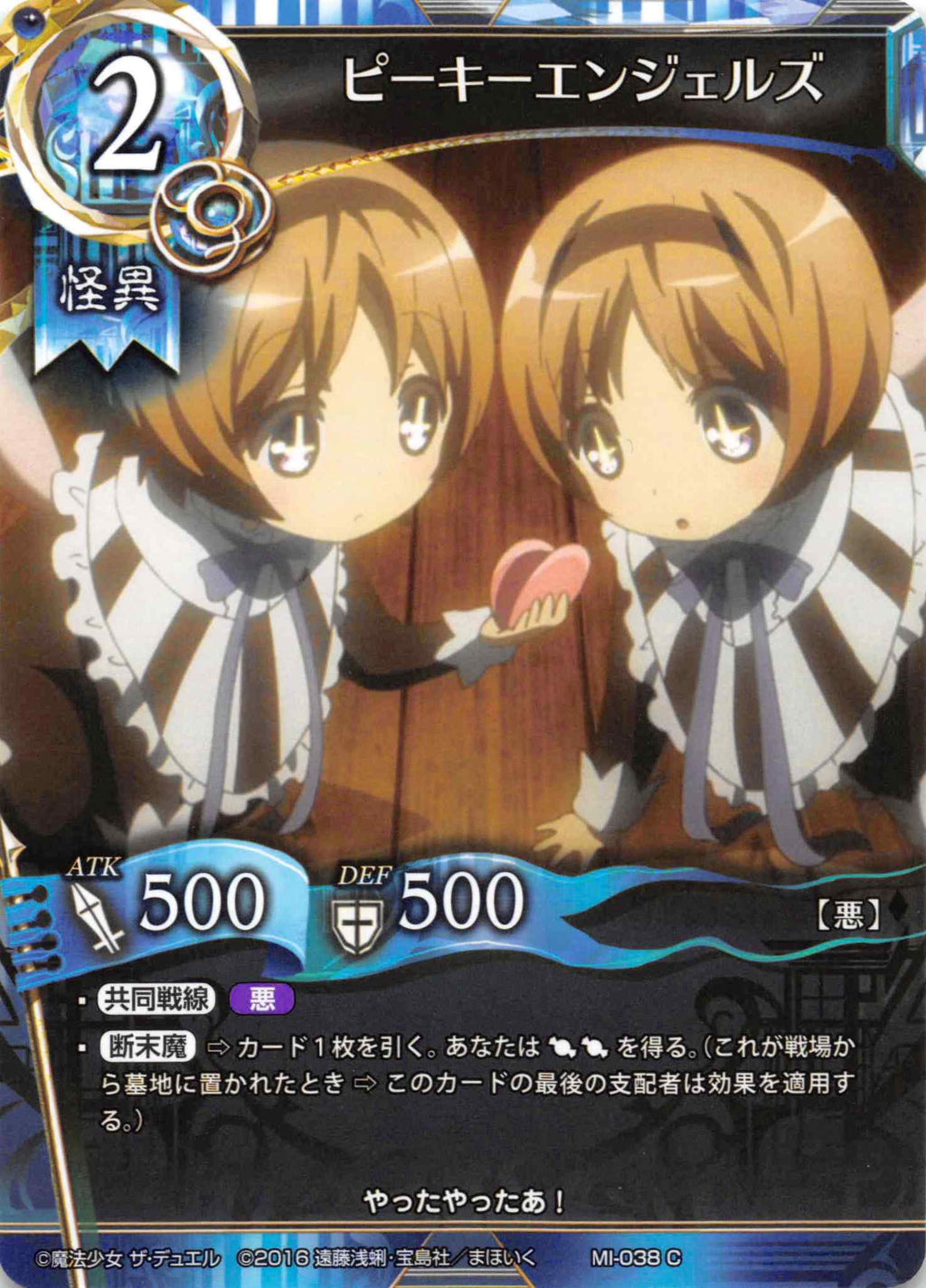 Peaky Angels (Japanese) - Duel Kingdom
