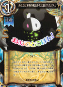 You Are Chosen as a Real Caster-pon! (Japanese) - Duel Kingdom