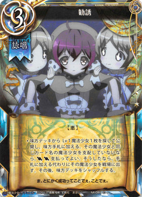 Solicitation (Japanese) - Duel Kingdom