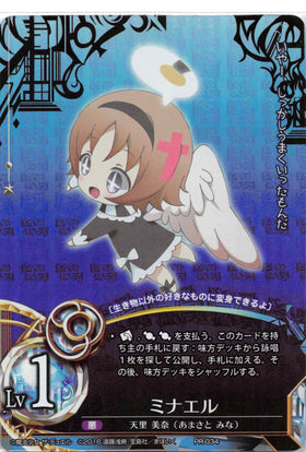 Minael (Japanese)Promo - Duel Kingdom