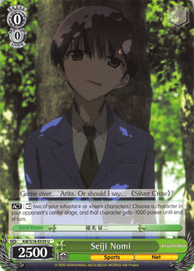 Seiji Nomi (AW/S18-E039 U) [Accel World]