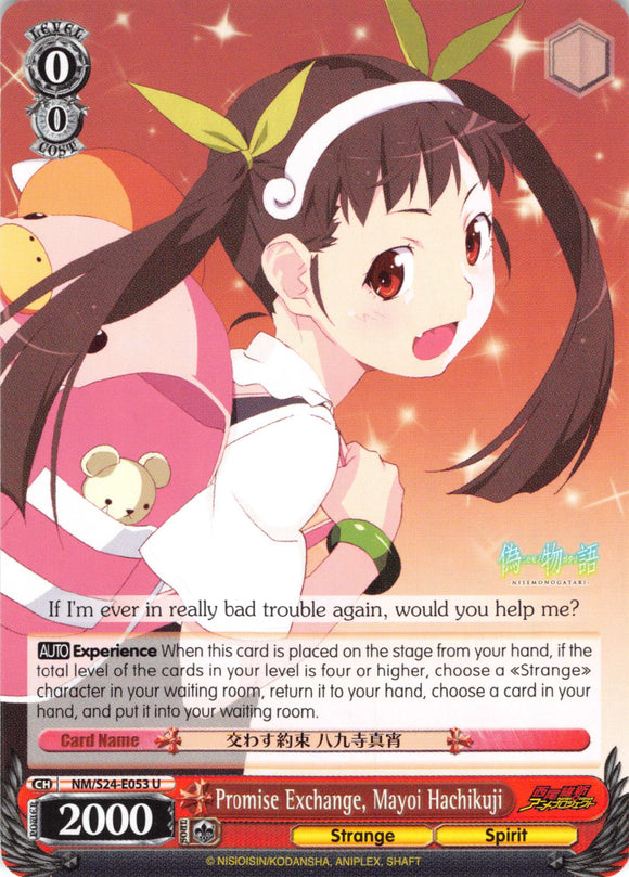 Promise Exchange, Mayoi Hachikuji (NM/S24-E053) [NISEMONOGATARI]